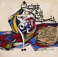 Anwer Sheikh, Surah Al Falaq, 12 x 12 Inch, Oil on Canvas, Calligraphy Painting, AC-ANS-034